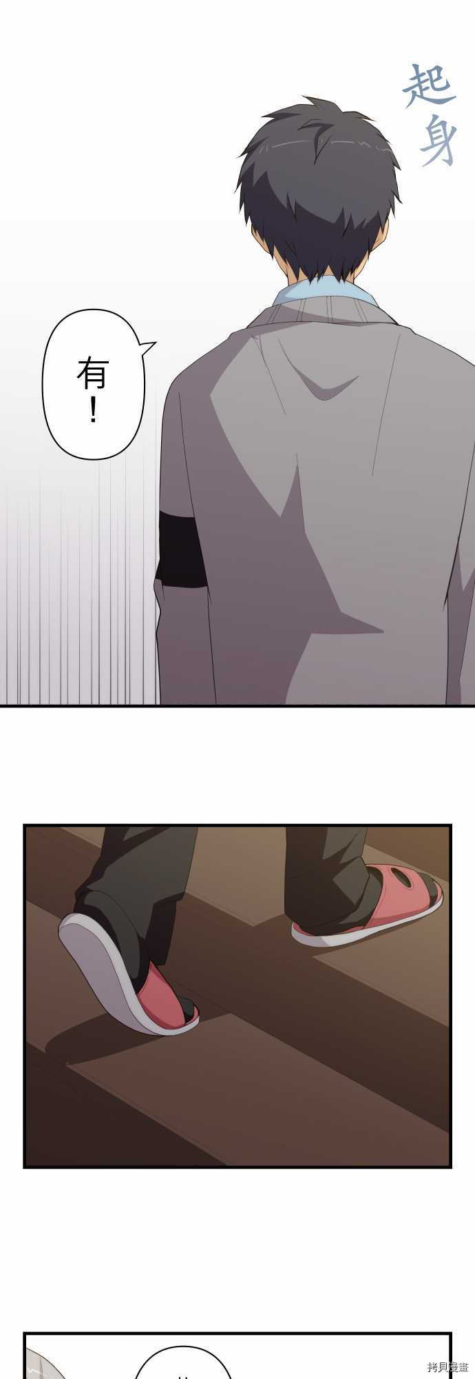 重生计划[拷贝漫画]韩漫全集-第211话无删减无遮挡章节图片 