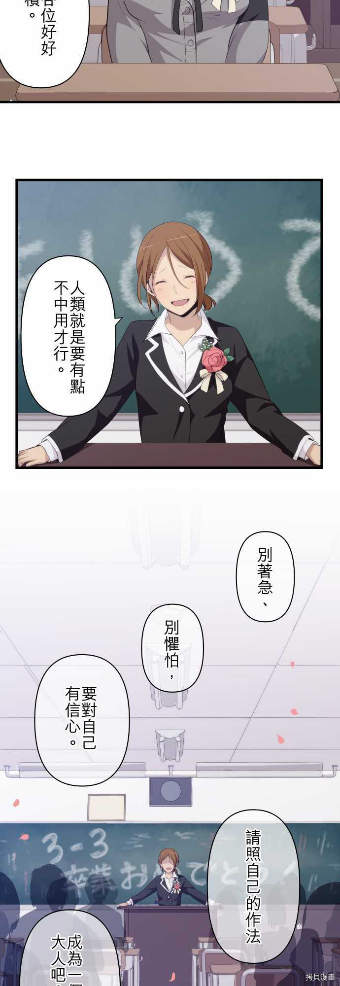 重生计划[拷贝漫画]韩漫全集-第211话无删减无遮挡章节图片 
