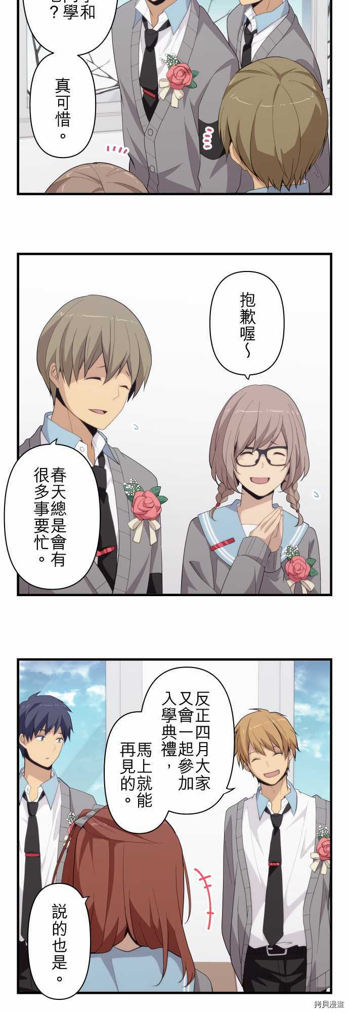 重生计划[拷贝漫画]韩漫全集-第211话无删减无遮挡章节图片 