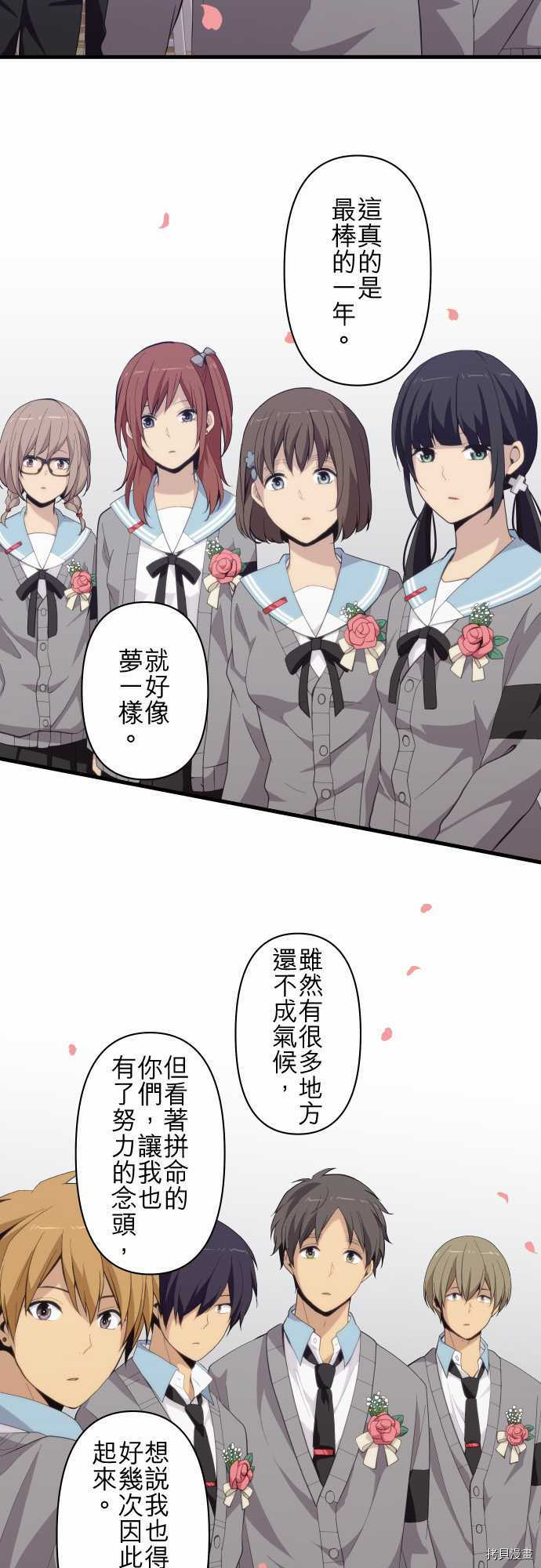 重生计划[拷贝漫画]韩漫全集-第211话无删减无遮挡章节图片 