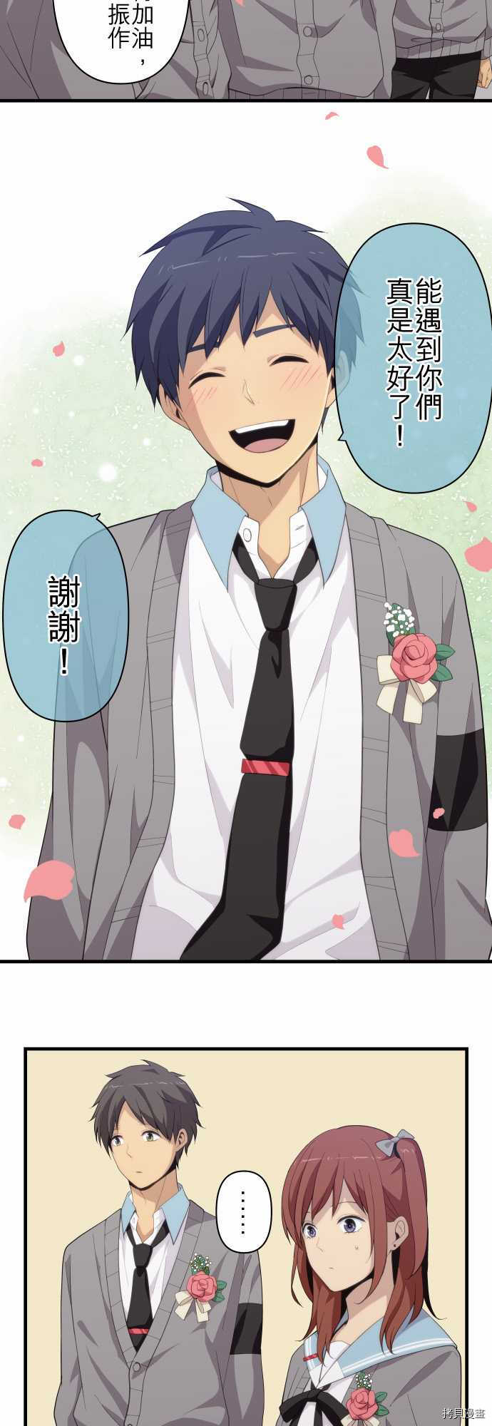 重生计划[拷贝漫画]韩漫全集-第211话无删减无遮挡章节图片 