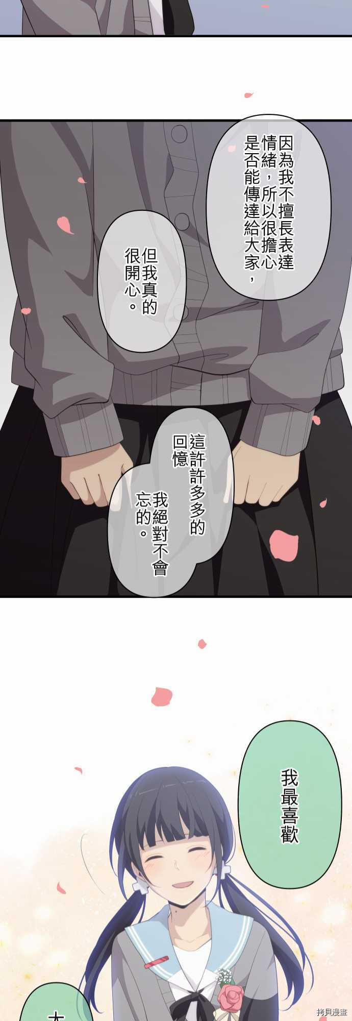 重生计划[拷贝漫画]韩漫全集-第211话无删减无遮挡章节图片 
