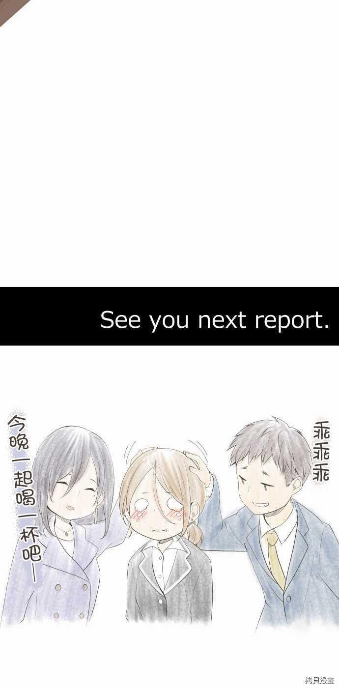 重生计划[拷贝漫画]韩漫全集-第211话无删减无遮挡章节图片 