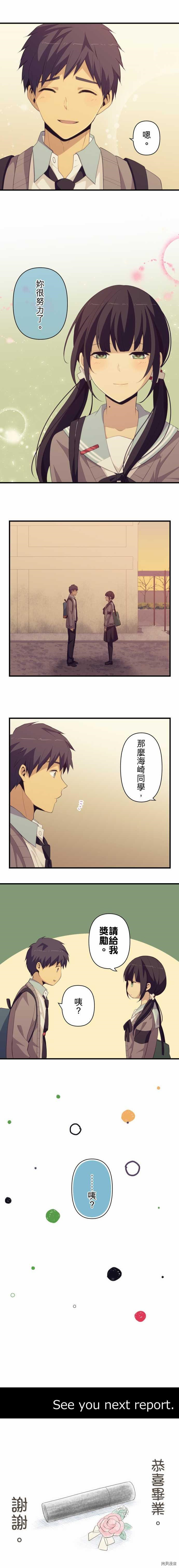 重生计划[拷贝漫画]韩漫全集-第212话无删减无遮挡章节图片 