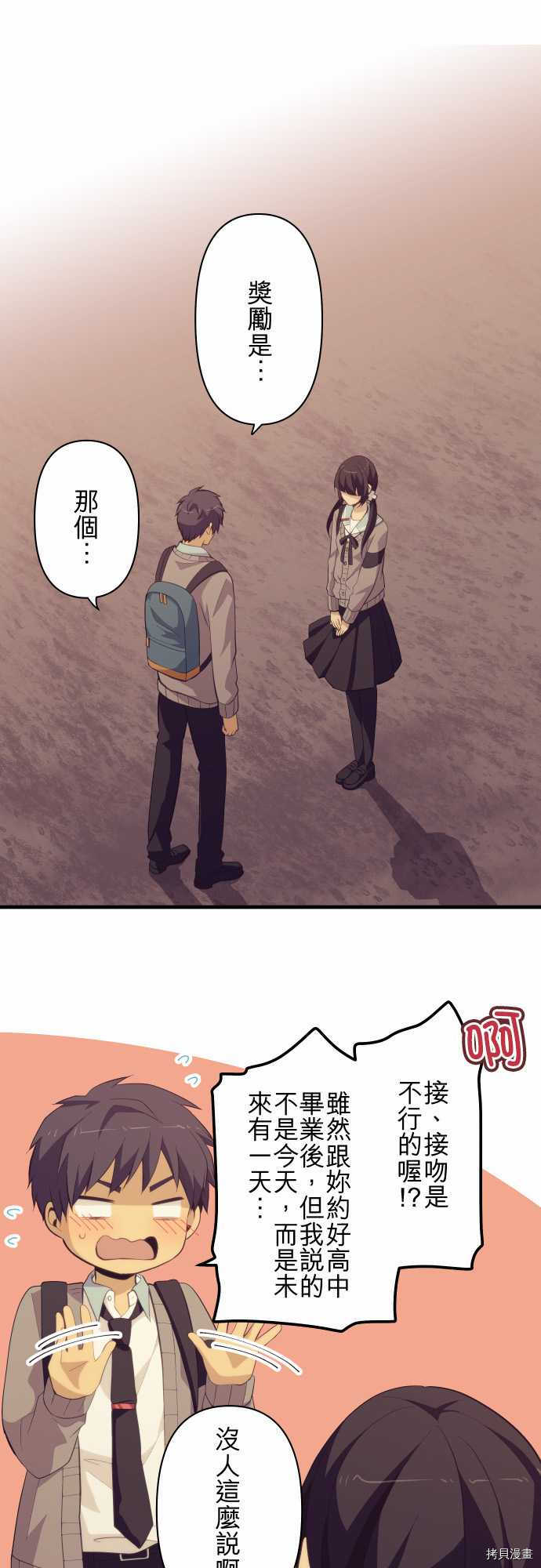 重生计划[拷贝漫画]韩漫全集-第213话无删减无遮挡章节图片 