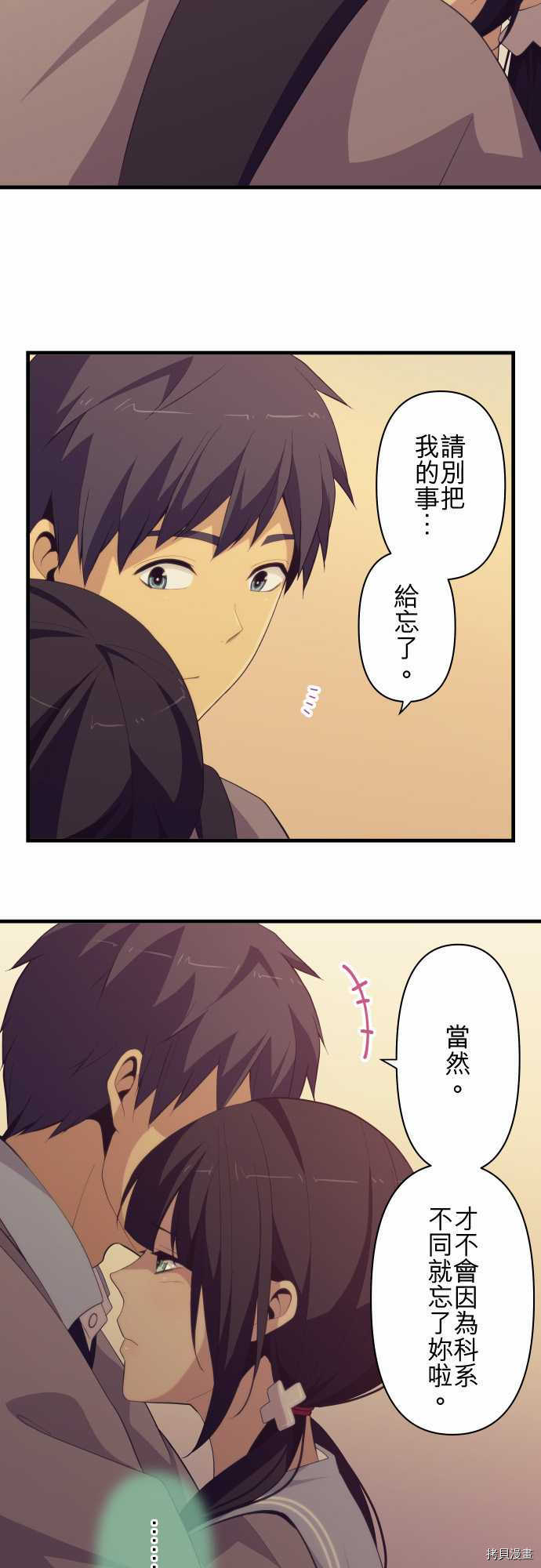 重生计划[拷贝漫画]韩漫全集-第213话无删减无遮挡章节图片 