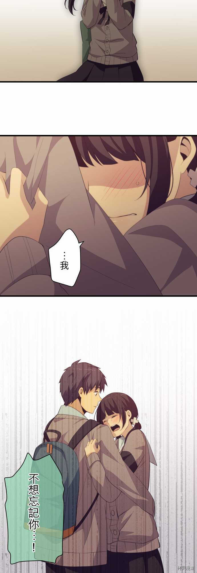 重生计划[拷贝漫画]韩漫全集-第213话无删减无遮挡章节图片 