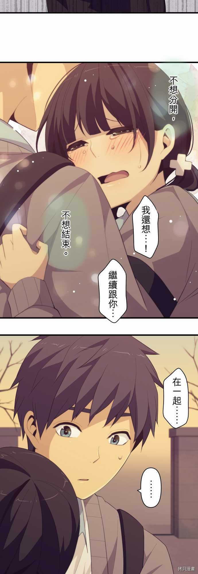 重生计划[拷贝漫画]韩漫全集-第213话无删减无遮挡章节图片 