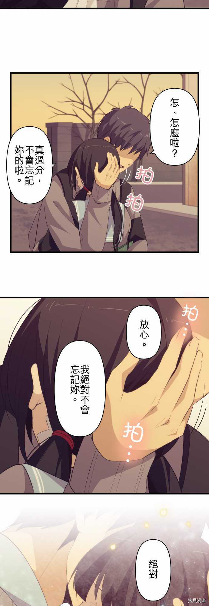 重生计划[拷贝漫画]韩漫全集-第213话无删减无遮挡章节图片 