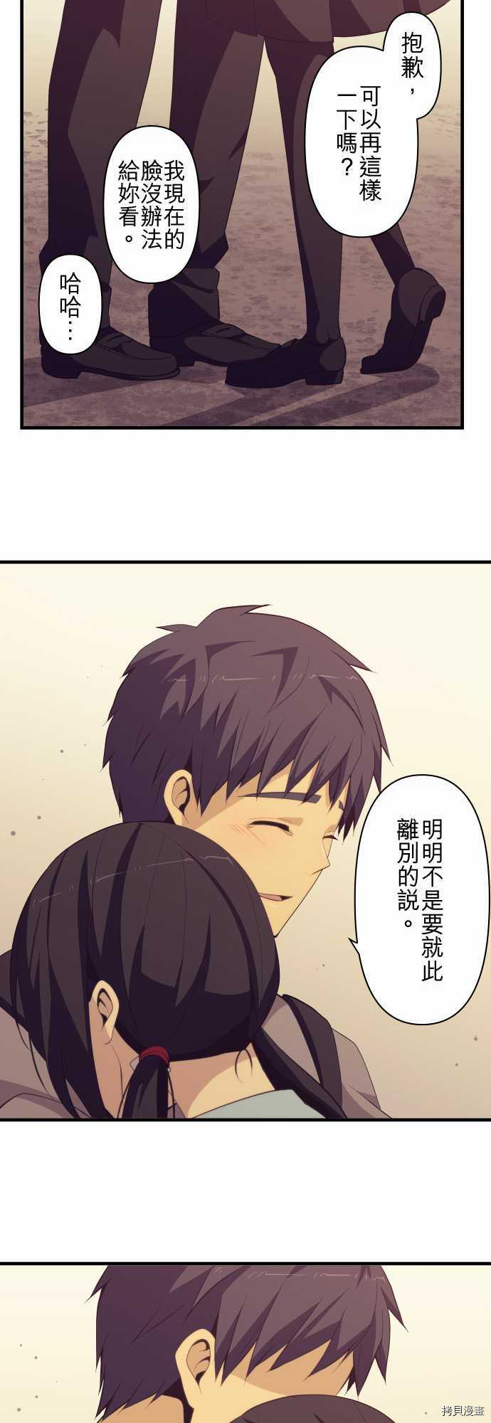 重生计划[拷贝漫画]韩漫全集-第213话无删减无遮挡章节图片 