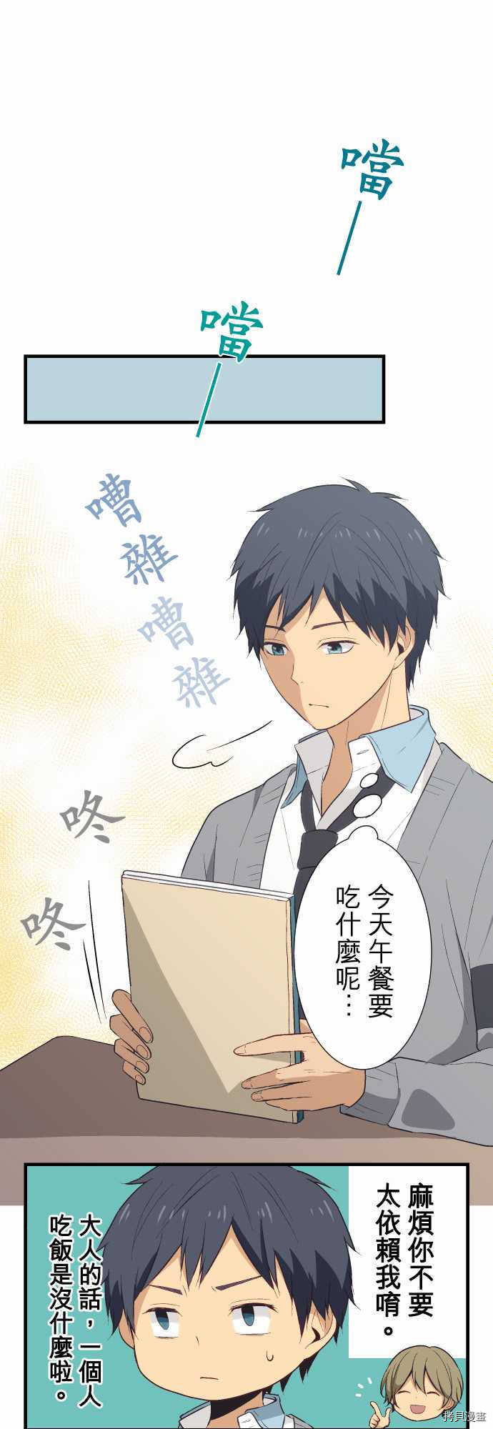 重生计划[拷贝漫画]韩漫全集-第22话无删减无遮挡章节图片 