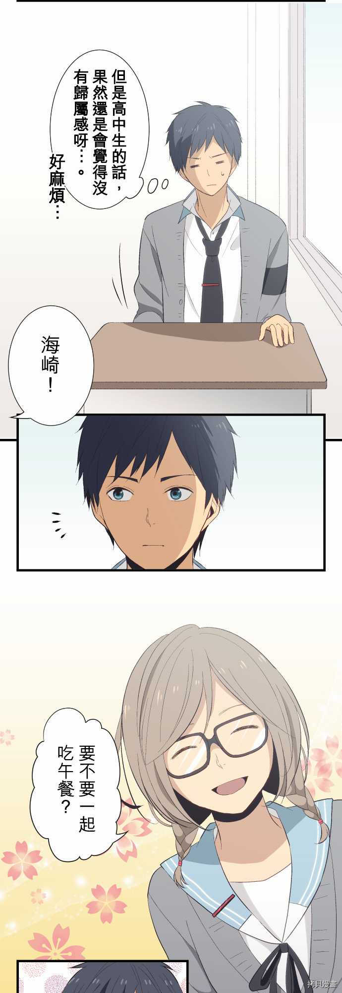 重生计划[拷贝漫画]韩漫全集-第22话无删减无遮挡章节图片 