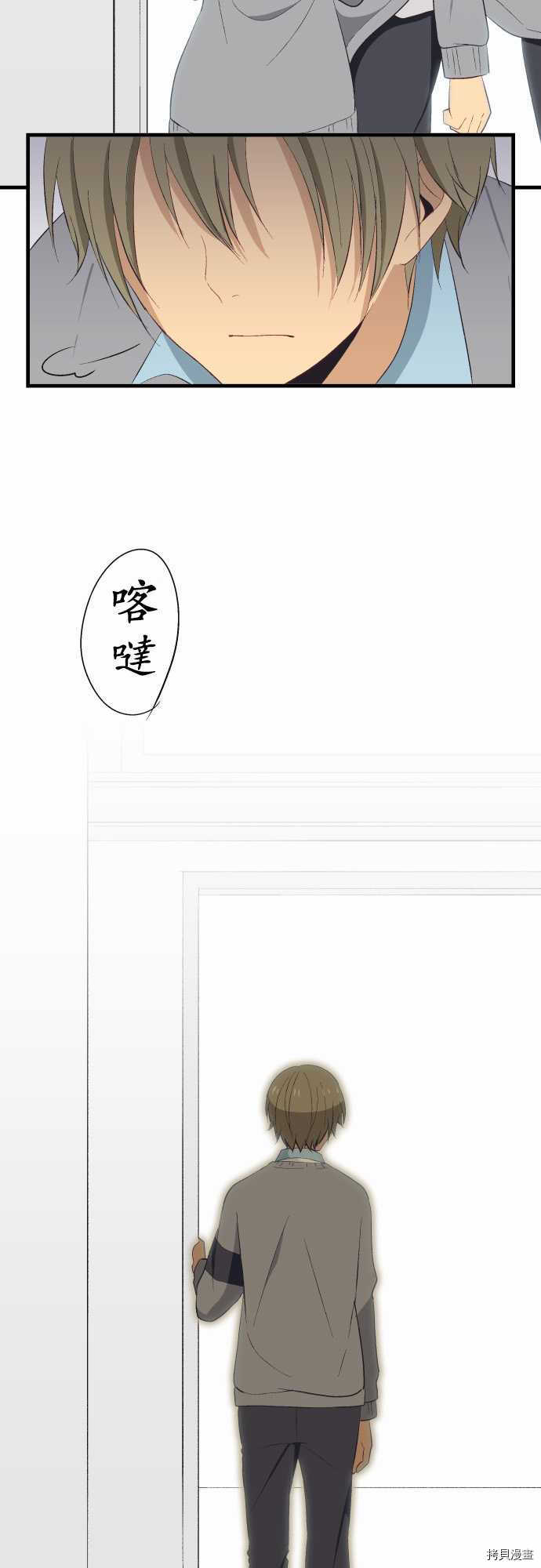 重生计划[拷贝漫画]韩漫全集-第22话无删减无遮挡章节图片 