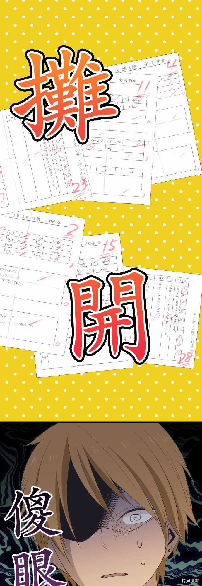 重生计划[拷贝漫画]韩漫全集-第22话无删减无遮挡章节图片 