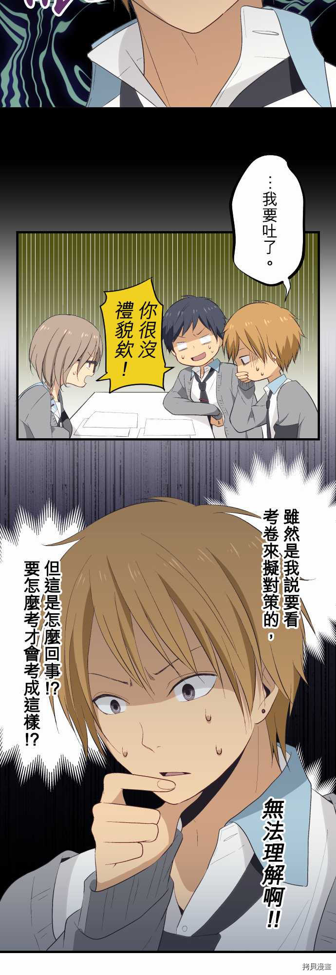 重生计划[拷贝漫画]韩漫全集-第22话无删减无遮挡章节图片 