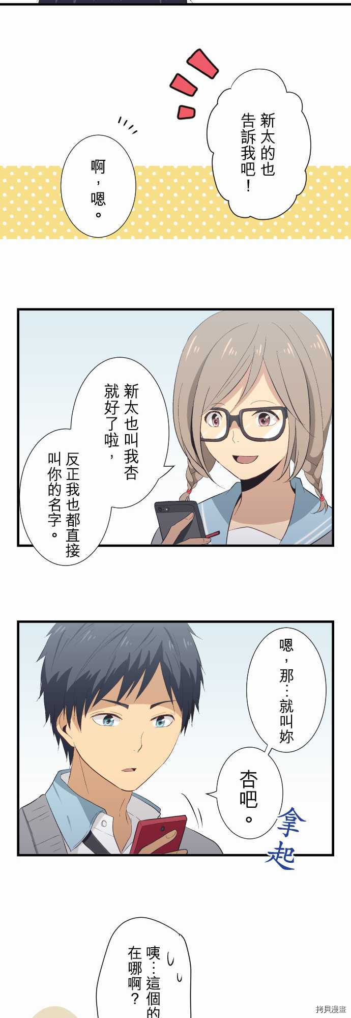 重生计划[拷贝漫画]韩漫全集-第22话无删减无遮挡章节图片 