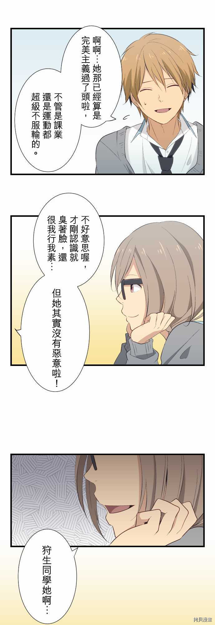 重生计划[拷贝漫画]韩漫全集-第22话无删减无遮挡章节图片 