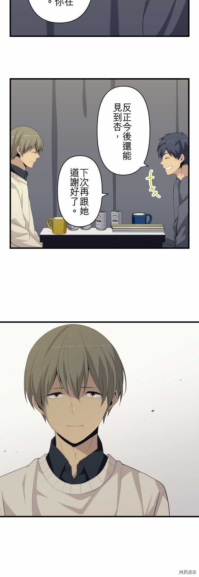 重生计划[拷贝漫画]韩漫全集-第214话无删减无遮挡章节图片 