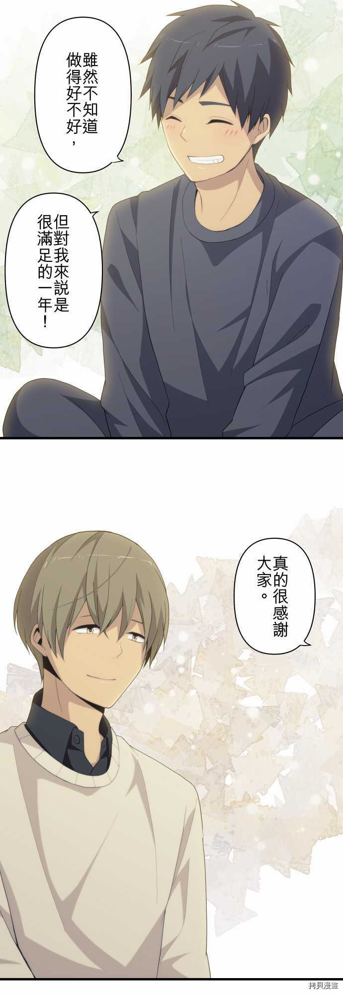 重生计划[拷贝漫画]韩漫全集-第214话无删减无遮挡章节图片 
