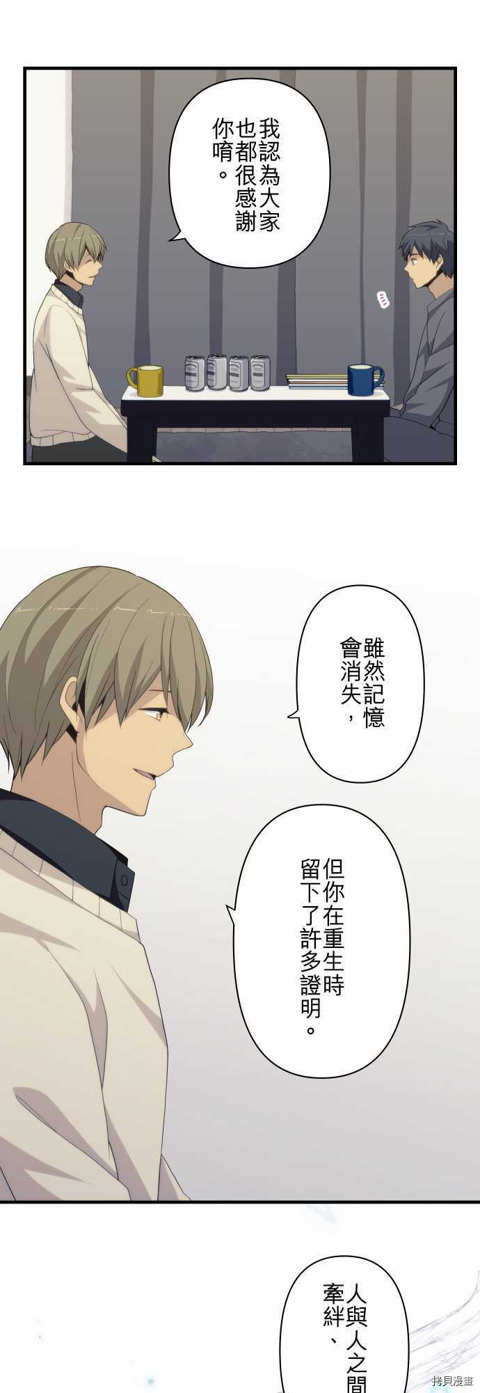重生计划[拷贝漫画]韩漫全集-第214话无删减无遮挡章节图片 