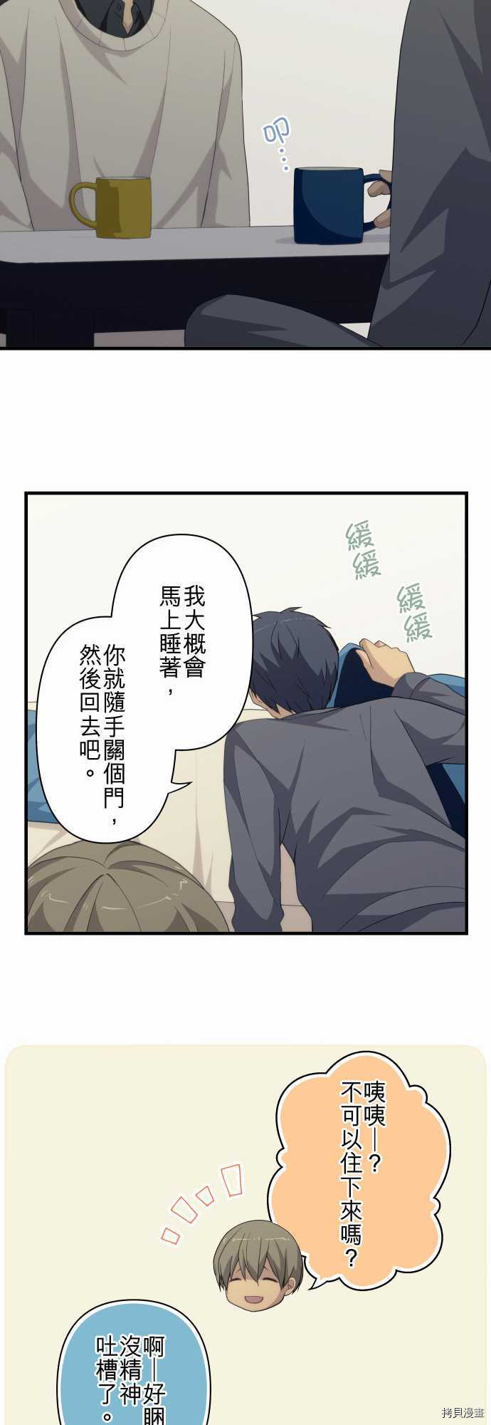重生计划[拷贝漫画]韩漫全集-第214话无删减无遮挡章节图片 