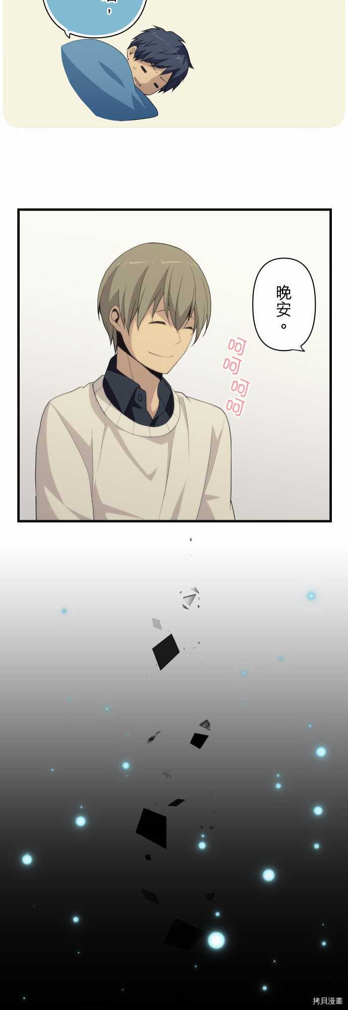 重生计划[拷贝漫画]韩漫全集-第214话无删减无遮挡章节图片 