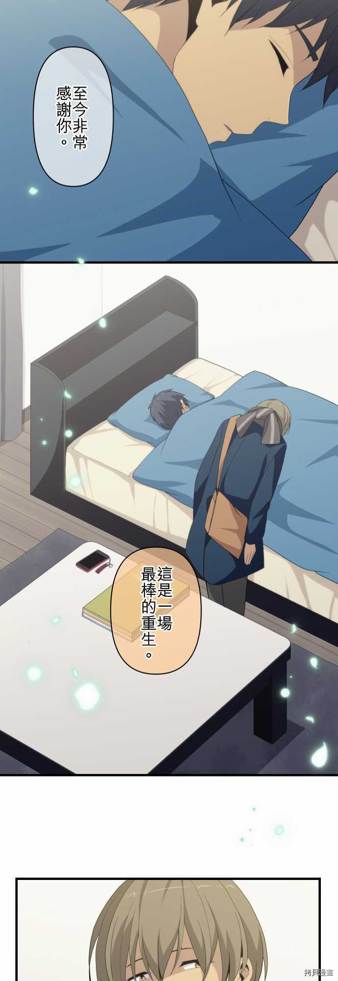 重生计划[拷贝漫画]韩漫全集-第214话无删减无遮挡章节图片 