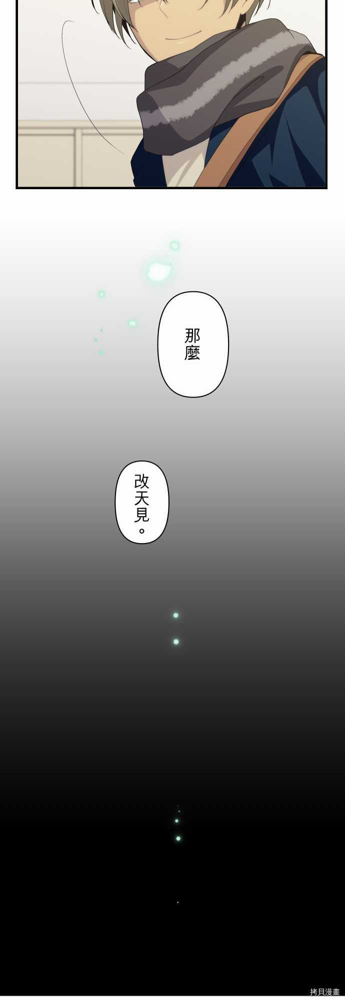 重生计划[拷贝漫画]韩漫全集-第214话无删减无遮挡章节图片 