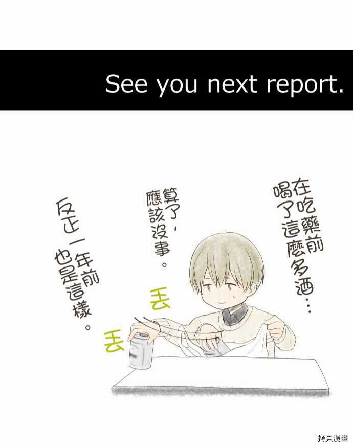 重生计划[拷贝漫画]韩漫全集-第214话无删减无遮挡章节图片 