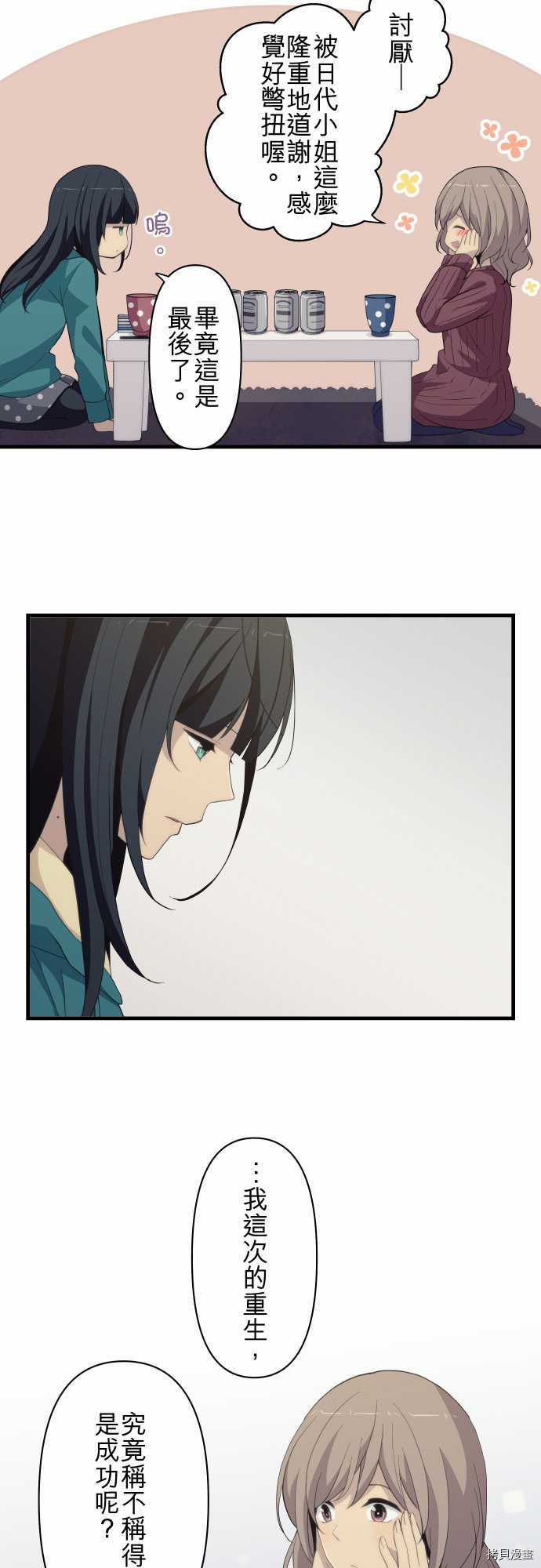 重生计划[拷贝漫画]韩漫全集-第215话无删减无遮挡章节图片 