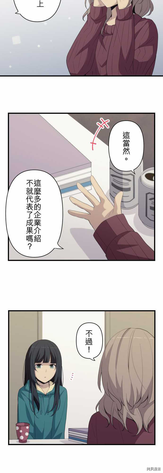 重生计划[拷贝漫画]韩漫全集-第215话无删减无遮挡章节图片 