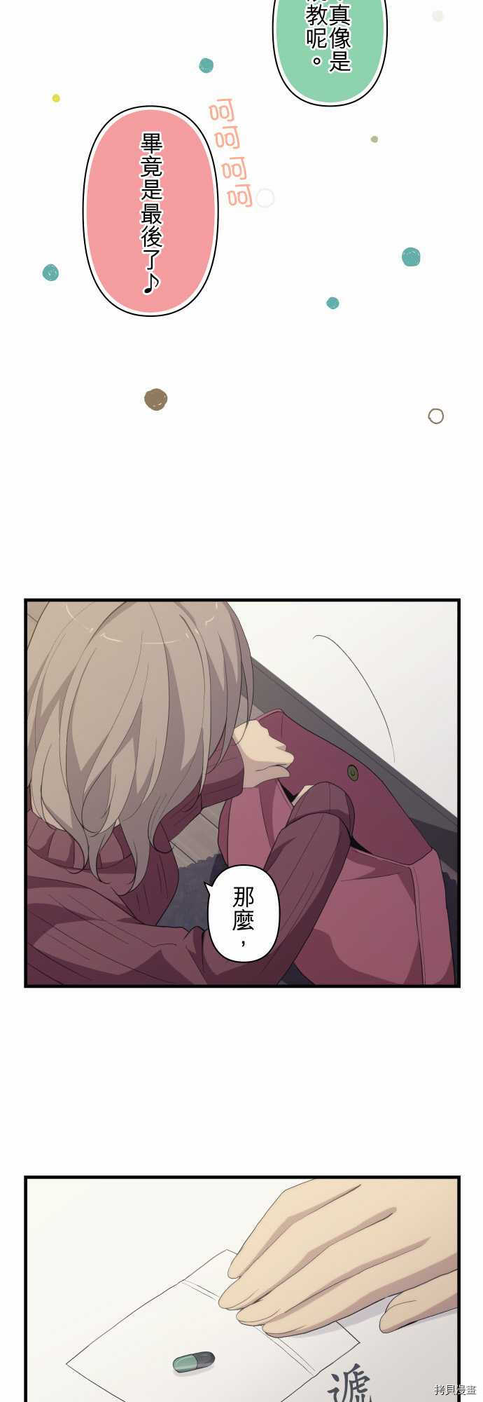 重生计划[拷贝漫画]韩漫全集-第215话无删减无遮挡章节图片 
