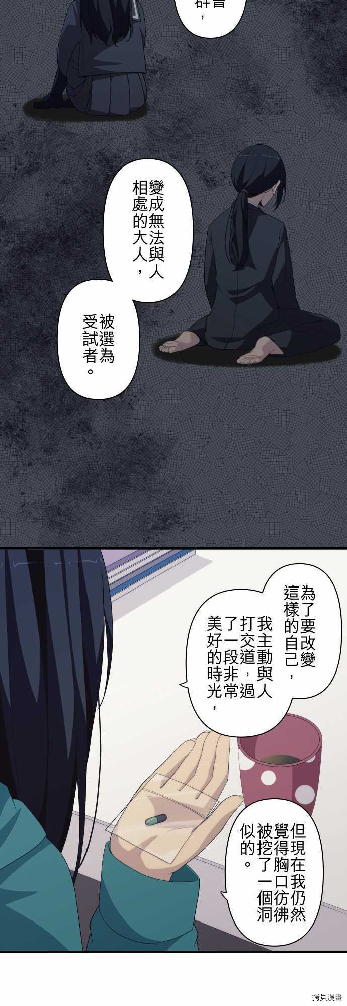 重生计划[拷贝漫画]韩漫全集-第215话无删减无遮挡章节图片 