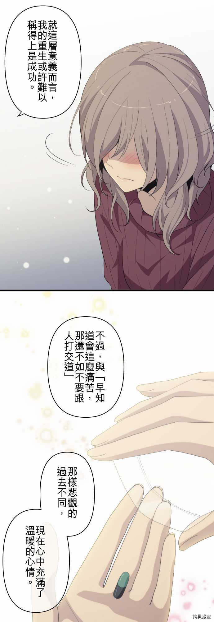重生计划[拷贝漫画]韩漫全集-第215话无删减无遮挡章节图片 