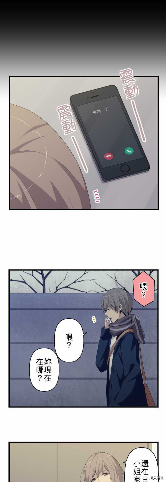 重生计划[拷贝漫画]韩漫全集-第215话无删减无遮挡章节图片 