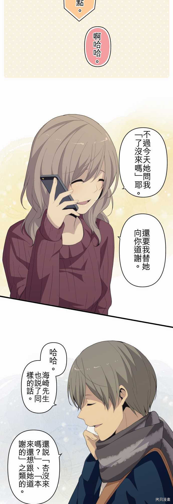重生计划[拷贝漫画]韩漫全集-第215话无删减无遮挡章节图片 