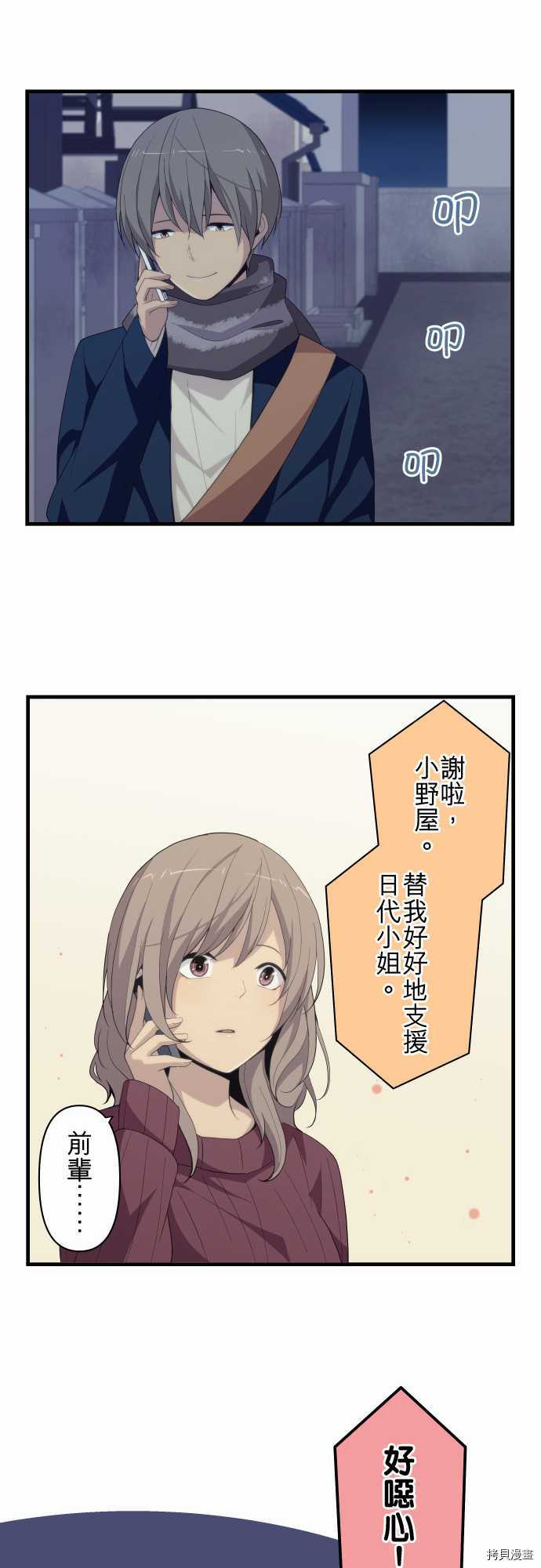 重生计划[拷贝漫画]韩漫全集-第215话无删减无遮挡章节图片 