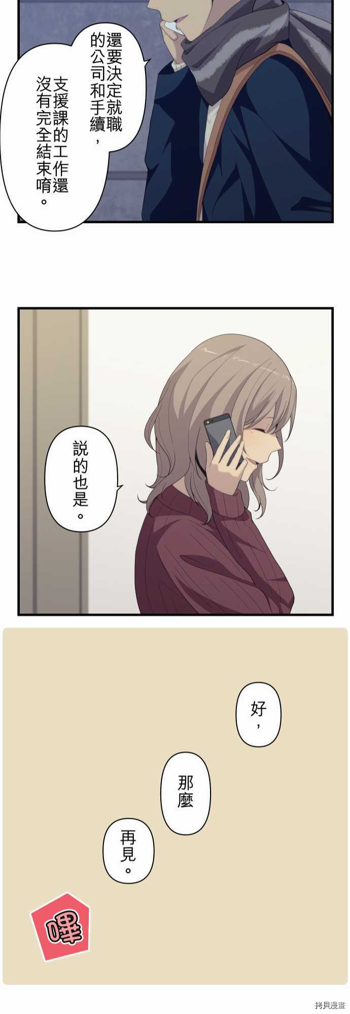 重生计划[拷贝漫画]韩漫全集-第215话无删减无遮挡章节图片 