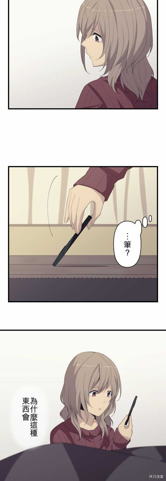 重生计划[拷贝漫画]韩漫全集-第216话无删减无遮挡章节图片 