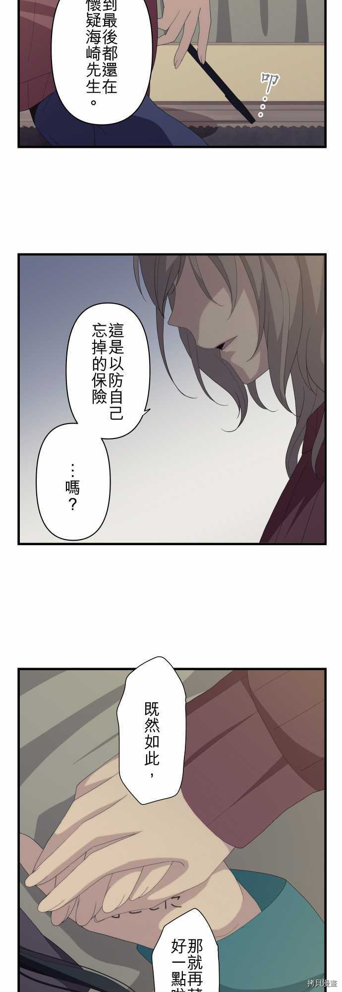 重生计划[拷贝漫画]韩漫全集-第216话无删减无遮挡章节图片 