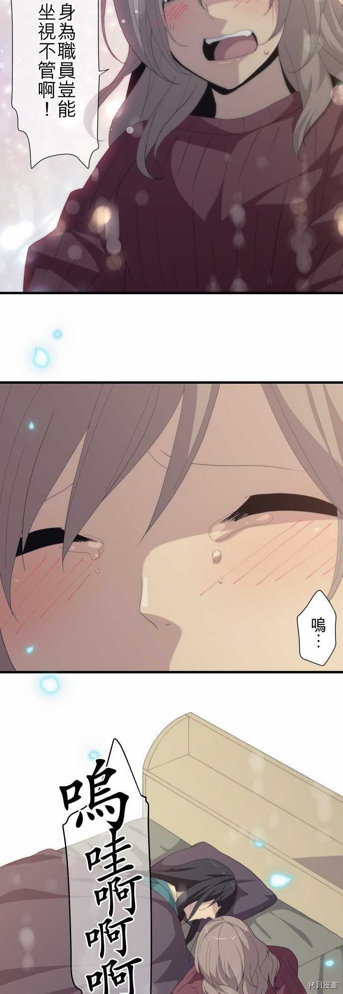 重生计划[拷贝漫画]韩漫全集-第216话无删减无遮挡章节图片 