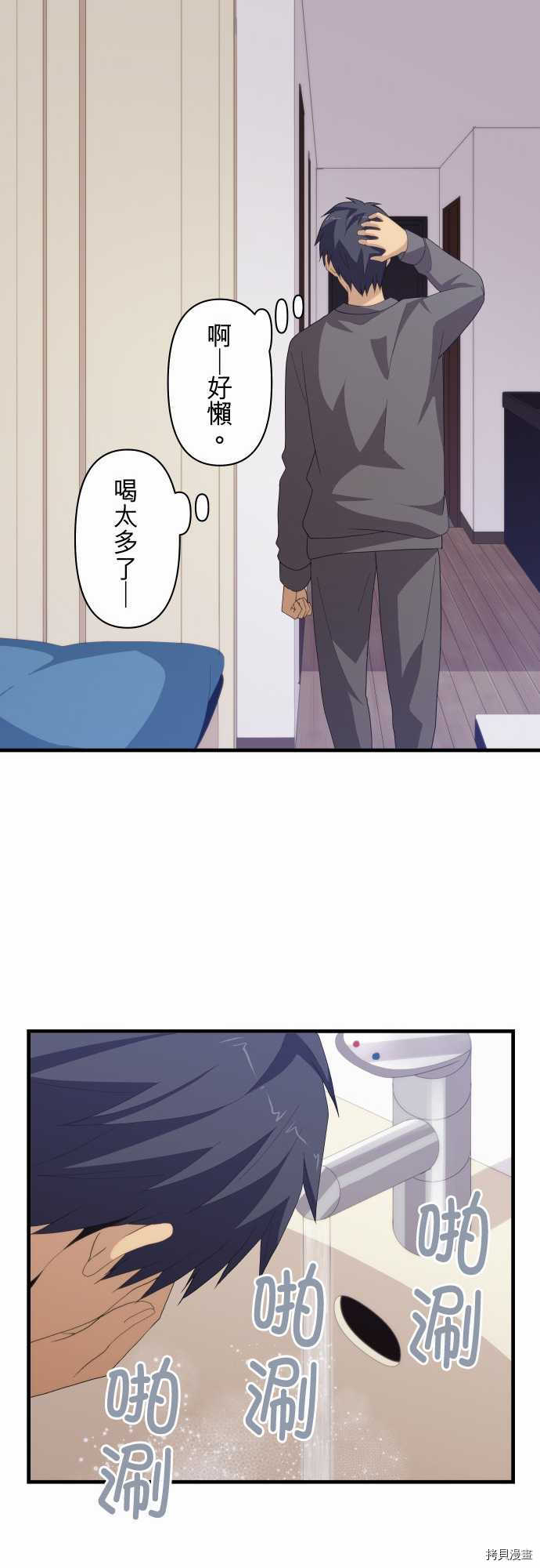 重生计划[拷贝漫画]韩漫全集-第216话无删减无遮挡章节图片 