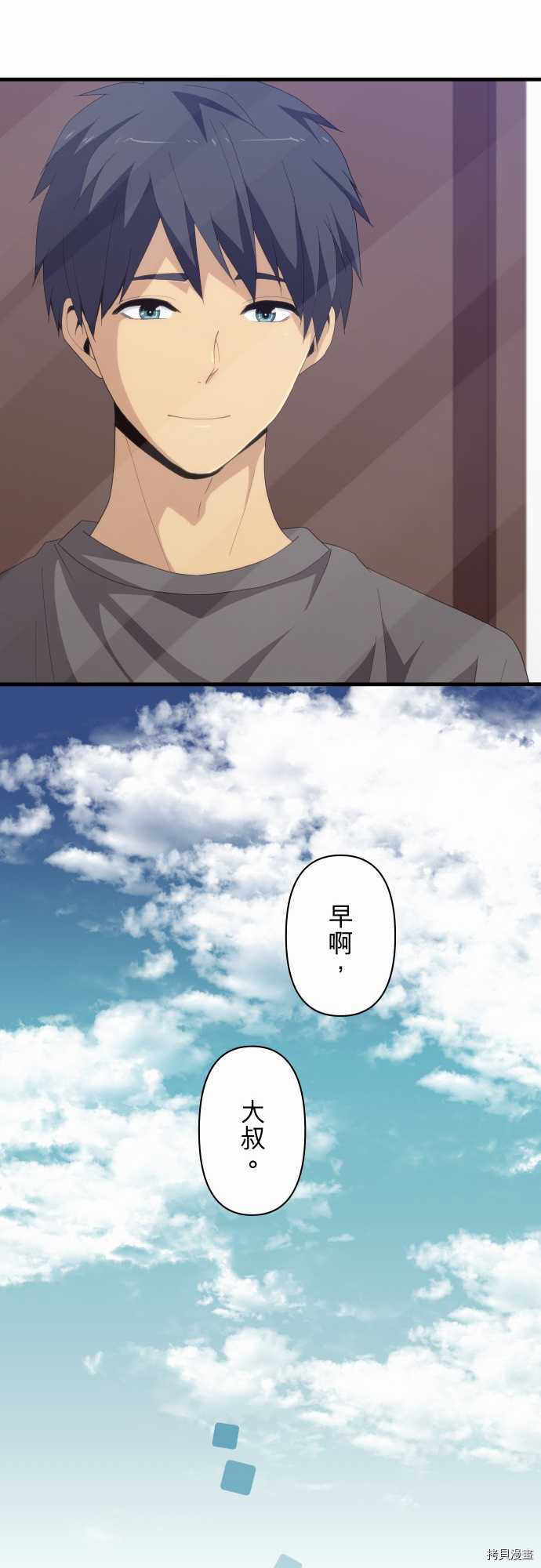重生计划[拷贝漫画]韩漫全集-第216话无删减无遮挡章节图片 