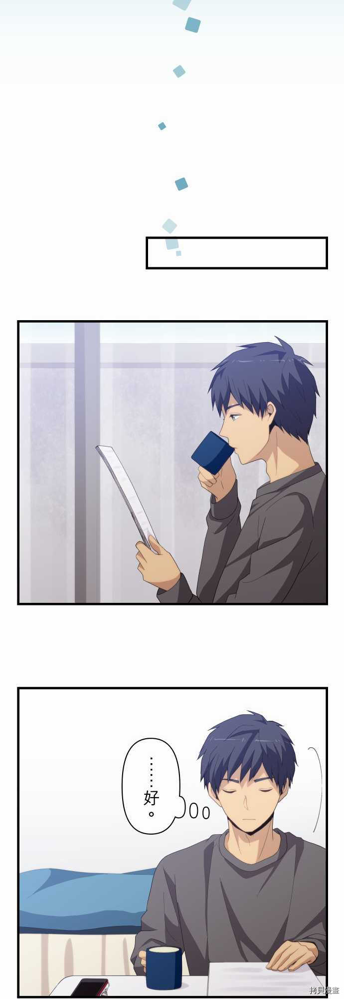 重生计划[拷贝漫画]韩漫全集-第216话无删减无遮挡章节图片 