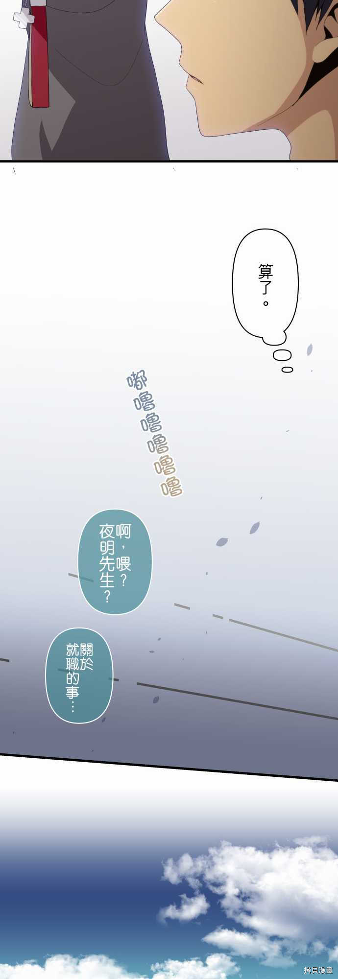重生计划[拷贝漫画]韩漫全集-第216话无删减无遮挡章节图片 