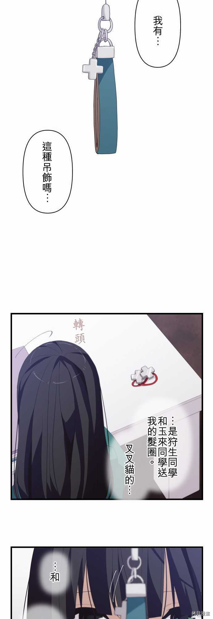 重生计划[拷贝漫画]韩漫全集-第216话无删减无遮挡章节图片 