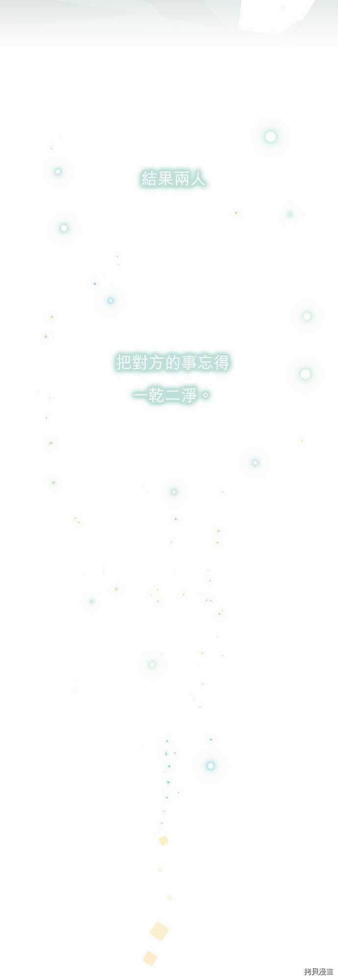 重生计划[拷贝漫画]韩漫全集-第216话无删减无遮挡章节图片 