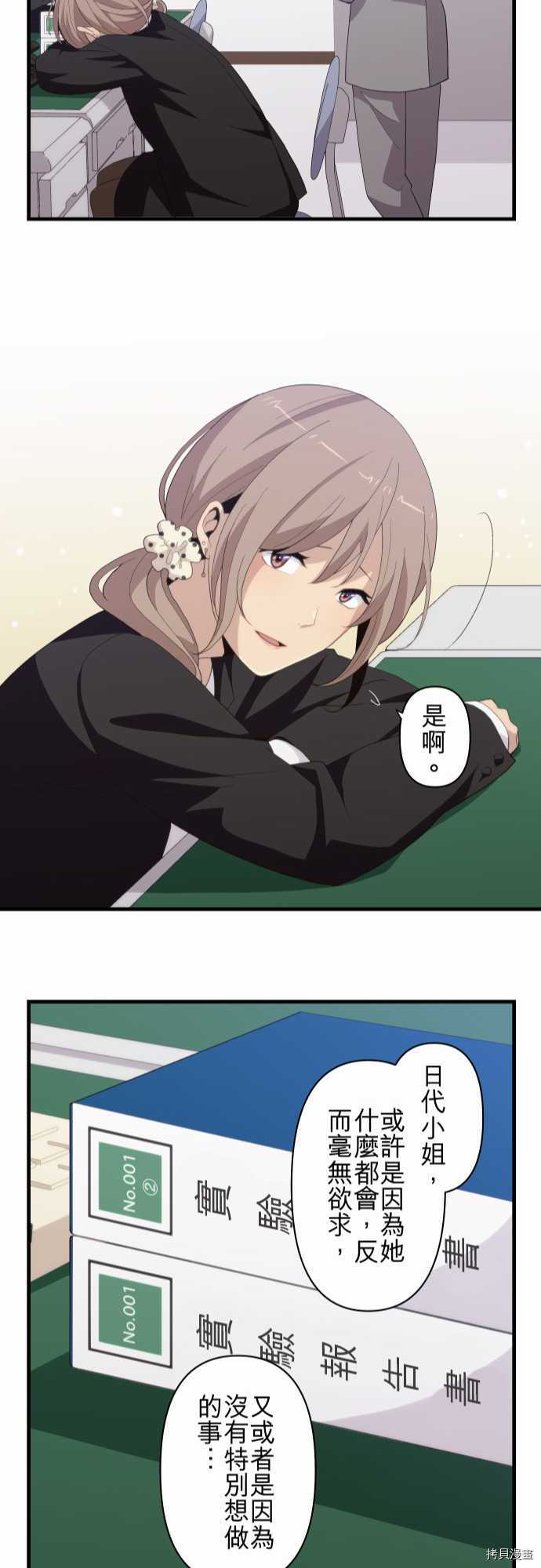重生计划[拷贝漫画]韩漫全集-第216话无删减无遮挡章节图片 
