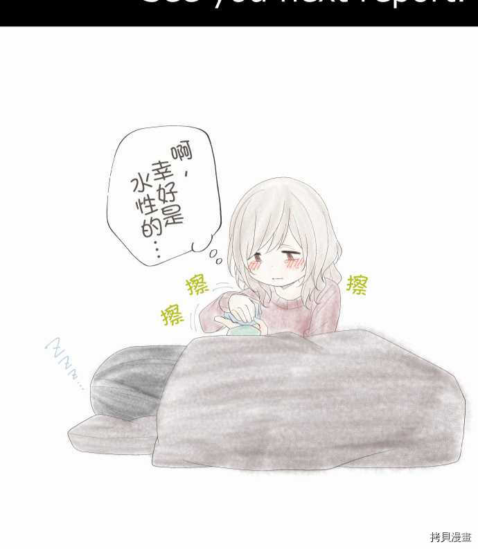 重生计划[拷贝漫画]韩漫全集-第216话无删减无遮挡章节图片 