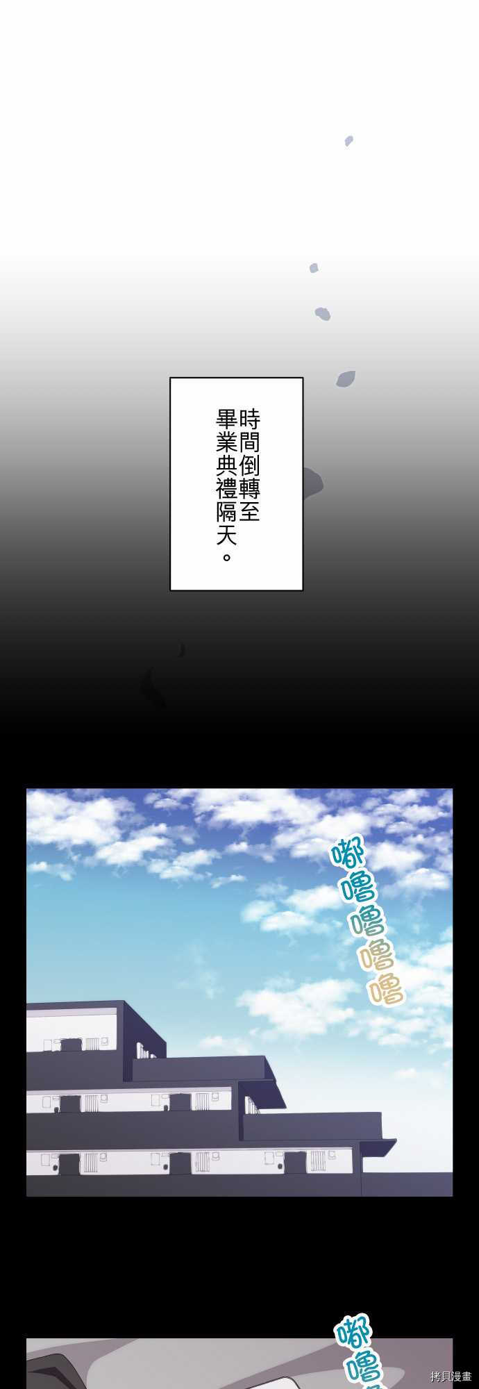 重生计划[拷贝漫画]韩漫全集-第217话无删减无遮挡章节图片 